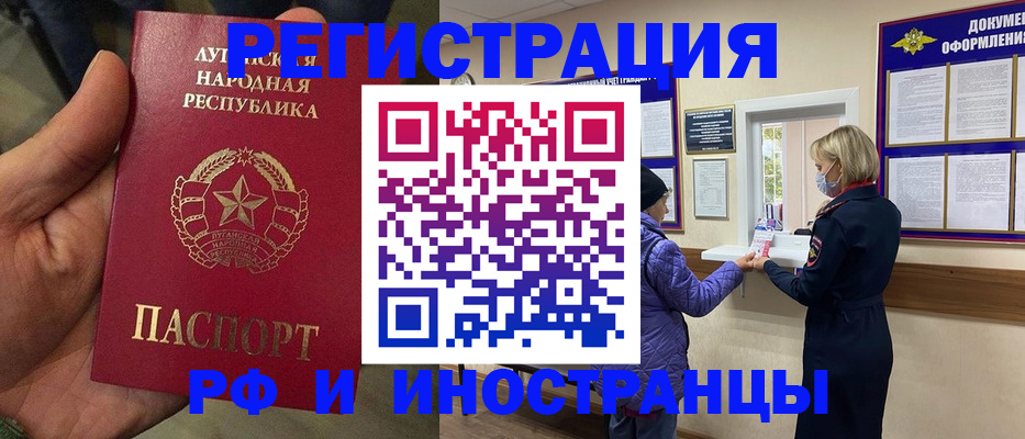 временная регистрация законно в Псковской области