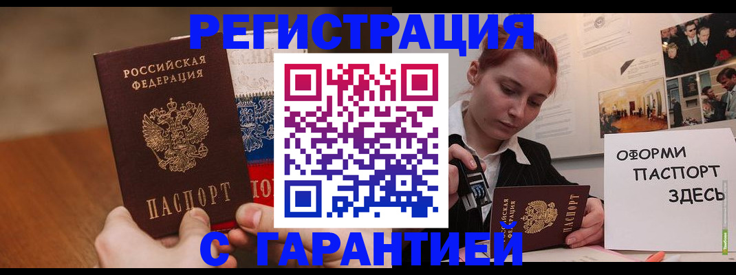 прописка иностранных граждан в Псковской области