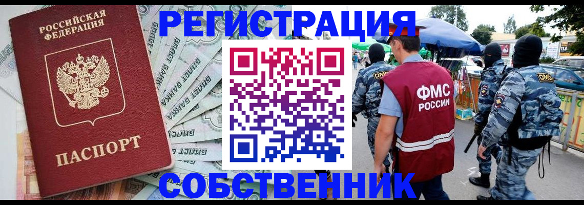 временная регистрация надежно в Псковской области